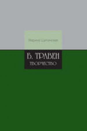 Обложка: №12, или История одного прекрасного юноши.