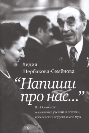 Buchcover: “Napiši pro nas…”