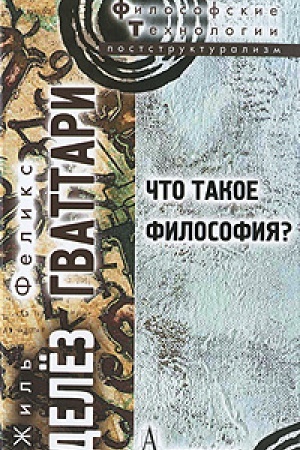 Buchcover: Čto takoe filosofija?