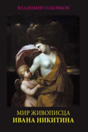Buchcover: «Ekaterinburgskie ostanki». Nezavisimye issledovanija