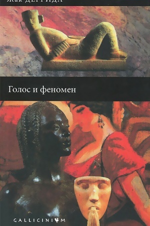 Buchcover: Golos i fenomen i drugie raboty po teorii znaka.(per.)