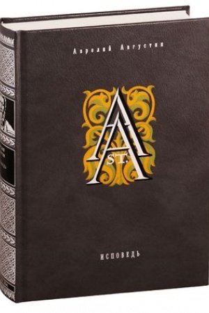 Buchcover: «ISPOVED′