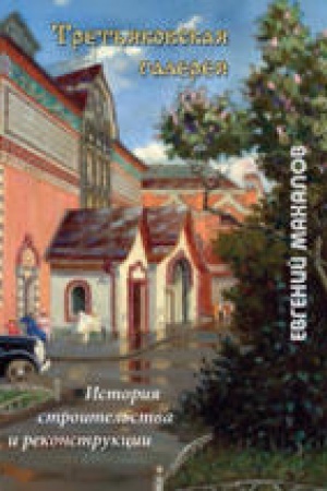 Buchcover: «Mimesis so-zercanija» i «mimesis so-učastija» v istorii russkoj dramy XVII–XXI vv