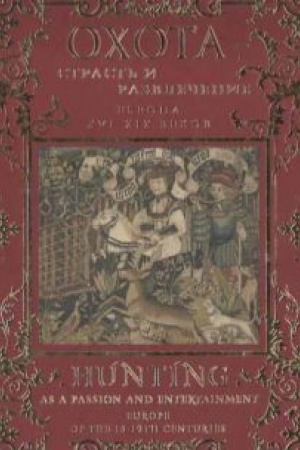 Buchcover: «Ochota – strast′ i razvlečenie. Evropa XVI – XIX vekov» Čelovek na ochote.