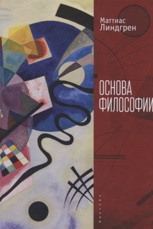 Buchcover: Osnova filosofii
