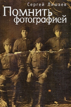 Buchcover: Pomnit&prime; fotografiej