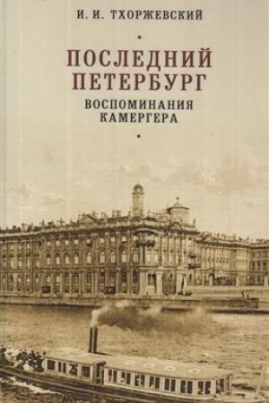 Buchcover: Poslednij Peterburg