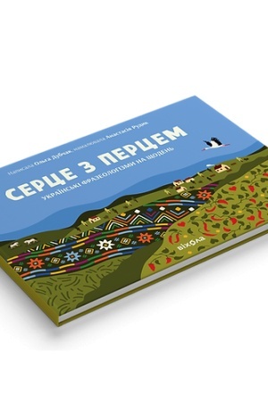 Buchcover: «Serce z percem