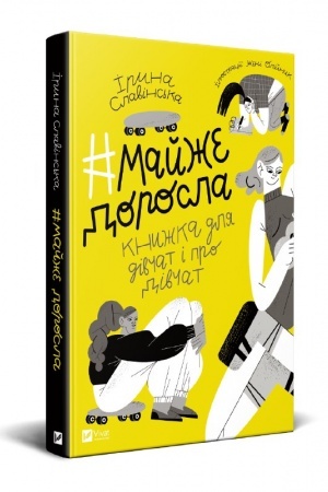 Cover: #mayzhe dorosla: knyzhka pro divchat i dlya divchat