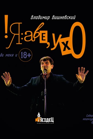 Cover: !YA:ave,uchO