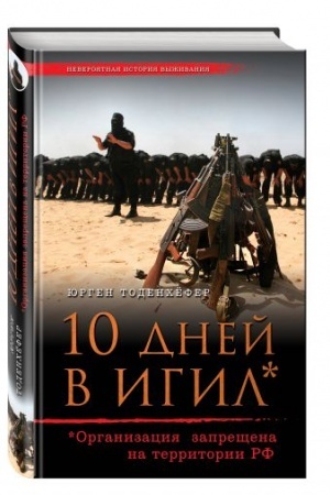 Buchcover: 10 dnej v IGIL