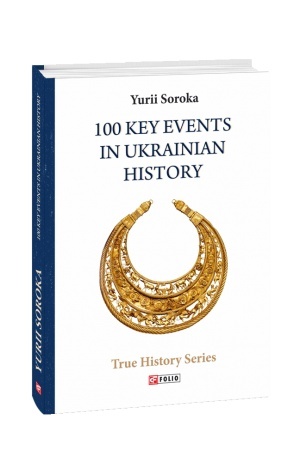 Обложка: 100 Key Events in Ukrainian History