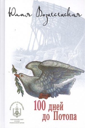 Buchcover: 100 dnej do Potopa