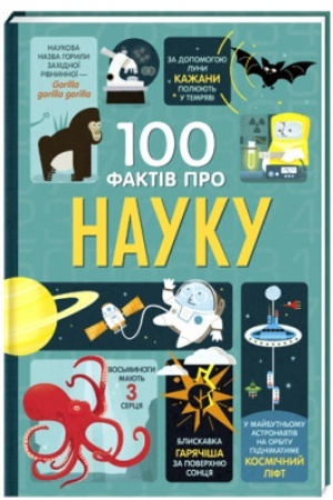 Cover: 100 faktiv pro nauku