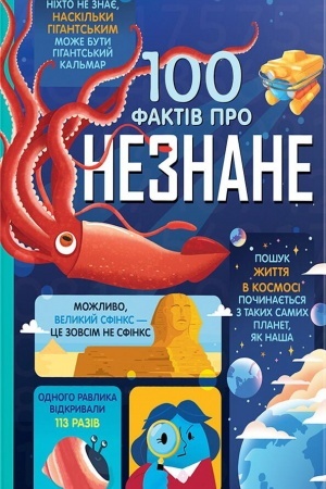 Buchcover: 100 faktiv pro neznane