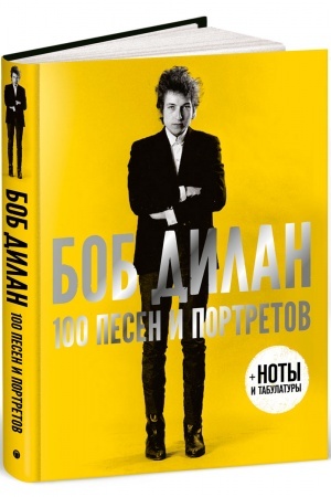 Cover: 100 pesen i portretov