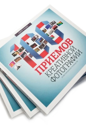 Buchcover: 100 pryjomiv kreatyvnoï fotohrafiï