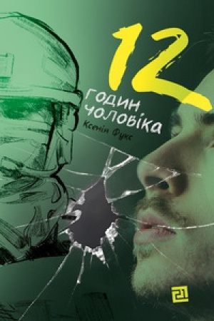 Cover: 12 HODYN CHOLOVIKA