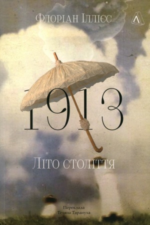 Buchcover: 1913: Lito stolittja