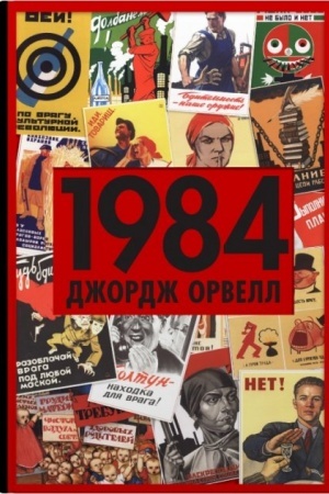 Cover: 1984 (KM-Buks)