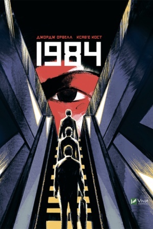 Buchcover: 1984