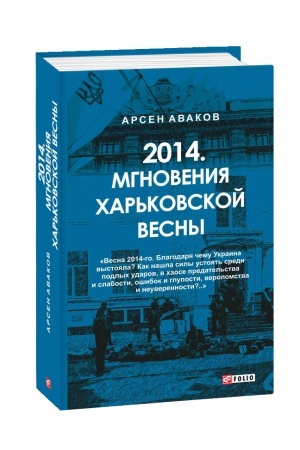 Cover: 2014. Mgnoveniya char′kovskoj vesny