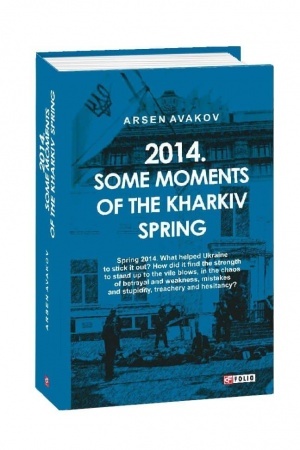Buchcover: 2014. Myttjevosti charkivs′koï vesny