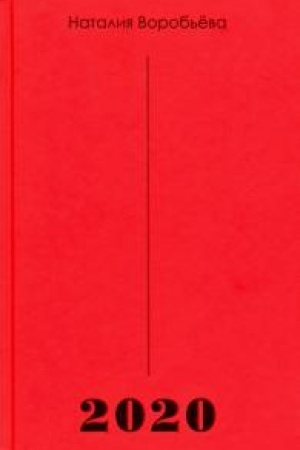 Buchcover: 2020