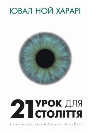 Buchcover: 21 urok dlja 21 stolittja