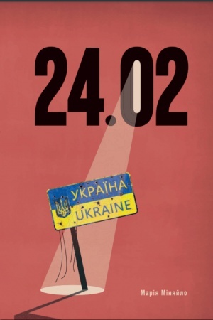 Buchcover: 24.02