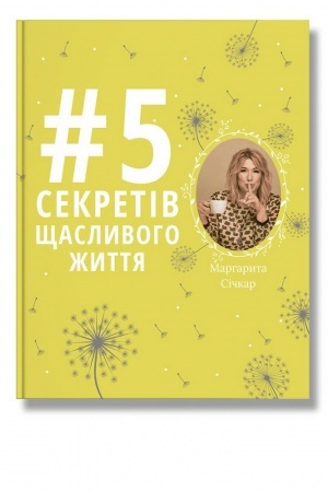Buchcover: 5 sekretiv ščaslyvoho žyttja