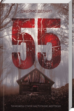 Buchcover: 55
