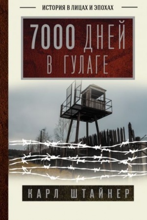 Cover: 7000 dnej v GULAGe