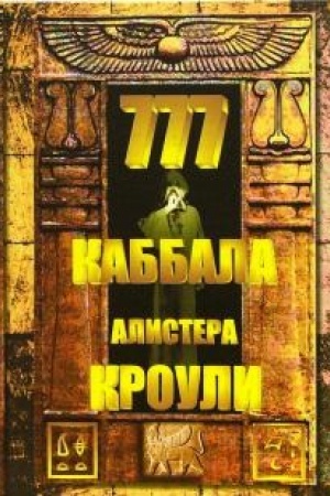 Cover: 777. KABBALA Alistera Krouli