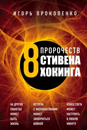 Buchcover: 8 proročestv Stivena CHokinga