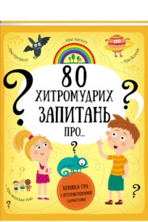 Cover: 80 chytromudrych zapytan′