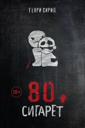 Buchcover: 80 sigaret