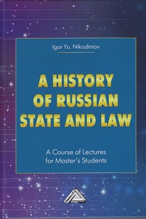 Buchcover: A history of Russian state and law: A Course of Lectures for Master’s Students. Istorija gosudarstva i prava Rossii: Učebnoe posobie dlja magistrov