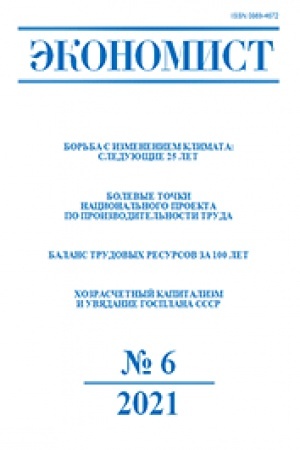 Cover: ABO 2021. Ekonomist