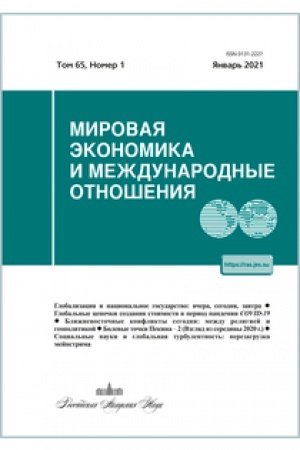 Cover: ABO 2021 Elektronnaya versiya. Mirovaya ekonomika i mezhdunarodnye otnosheniya. 12 nomerov v god