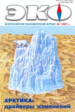 Cover: ABO 2021 EKO