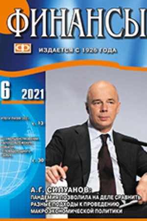 Buchcover: ABO 2021 Ėlektronnaja versija. Finansy. 12 nomerov v god