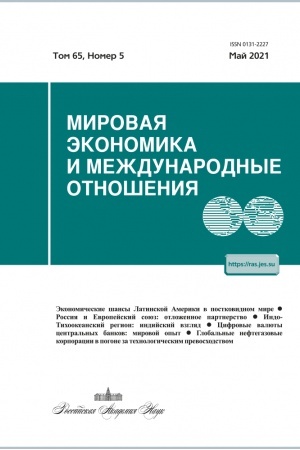 Buchcover: ABO 2021 Mirovaja ėkonomika i meždunarodnye otnošenija. 12 nomerov v god