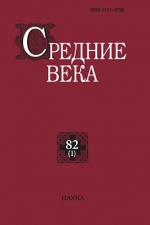 Buchcover: ABO 2021 SREDNIE VEKA