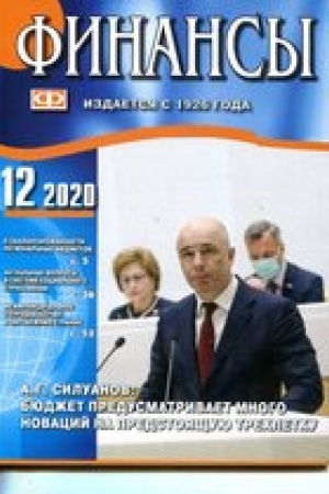 Buchcover: ABO 2022 Finansy. 12 nomerov v god