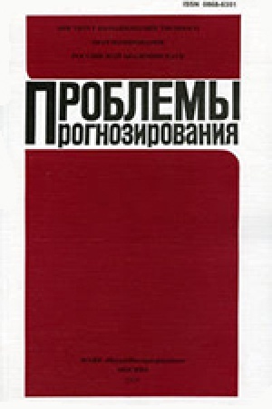 Обложка: ABO 2022 Проблемы Прогнозирования. 6 номеров в год