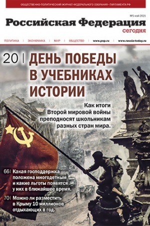 Buchcover: ABO 2022 Rossijskaja Federacija segodnja. 12 nomerov v god