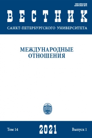Buchcover: ABO 2022 VESTNIK SANKT-PETERBURGSKOGO UNIVERSITETA. Meždunarodnye otnošenija. 4 nomera v godu