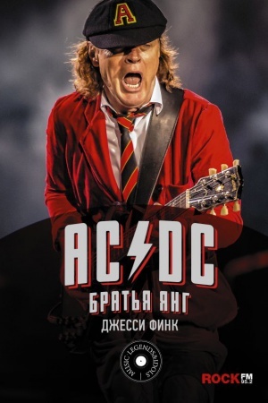 Cover: AC/DC : brat′ya YAng