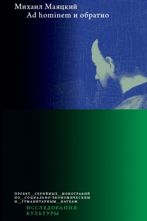 Buchcover: Ad hominem i obratno